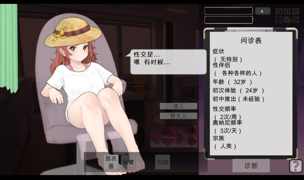 图片[2]-【仅PC/日式SLG/动态】 纯洁无瑕的妇科医生 純粋無垢の婦人科医 v1.43 官方中文机翻版 [1.80G/百度]-ACG游戏网