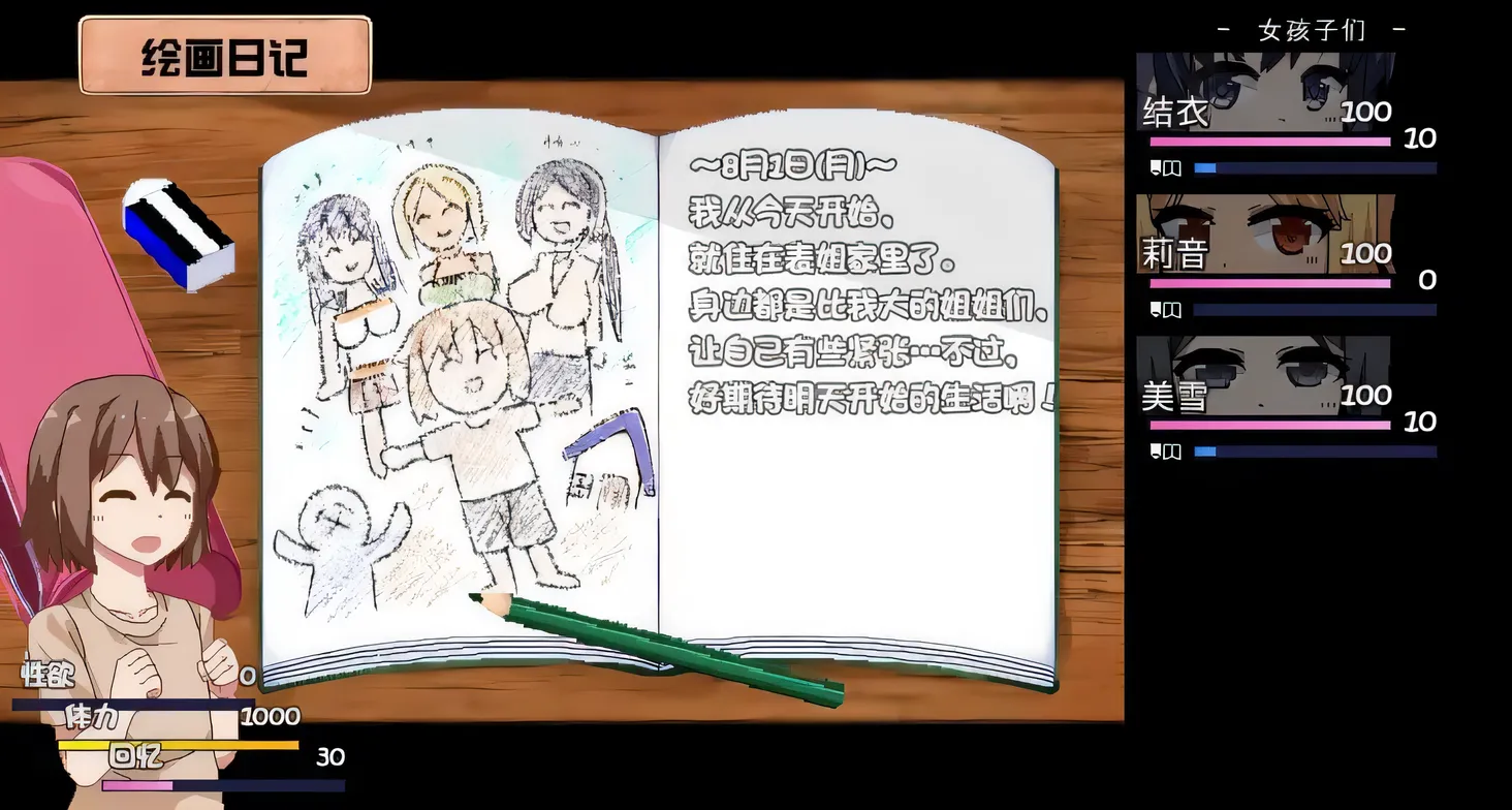 图片[2]-[PC游戏] T9314 夏日狂想曲 V2.07 AI汉化魔改牛头人版 [更新/1.6G]-ACG游戏网