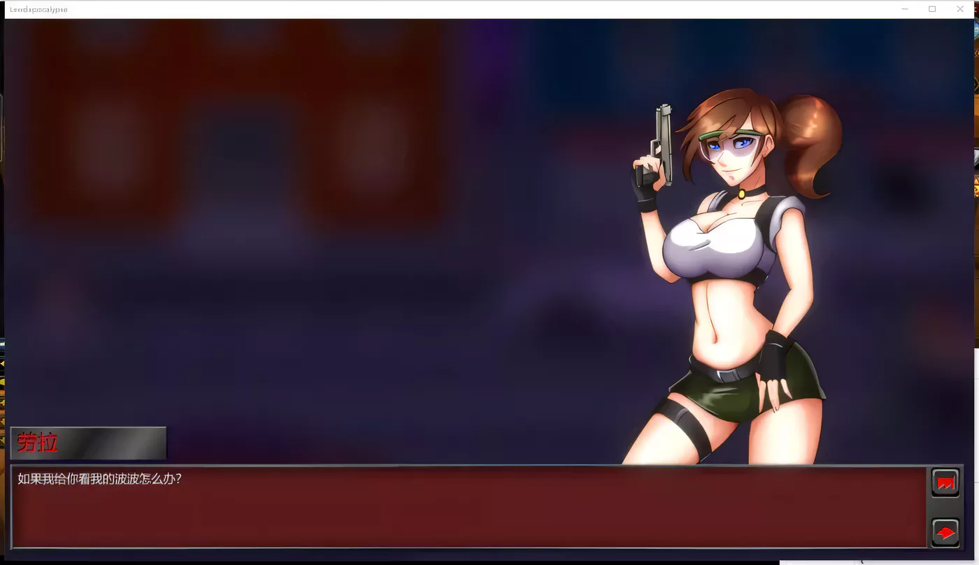 图片[3]-[PC游戏]生化危机~欲望启示录！v02.03 Steam官中步兵版[600M/无码/ACT/中文]-ACG游戏网