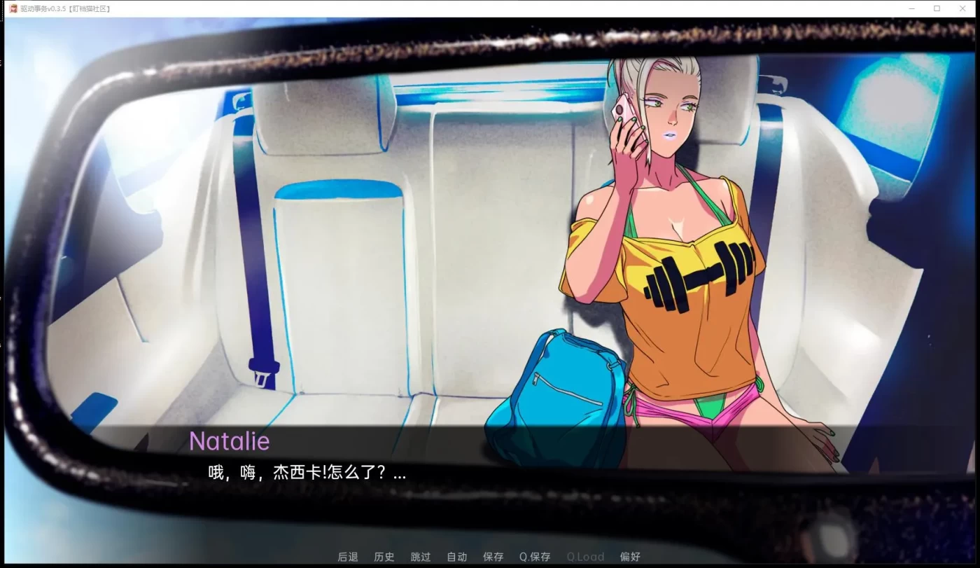 图片[2]-[PC+安卓] 驱动事务 Driven.Affairs ver0.8 汉化版 [更新/1.7G]-ACG游戏网