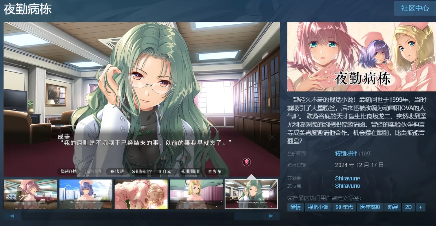 图片[2]-[PC游戏] T13369 夜勤病栋 Steam官方中文重置版 [更新/3.8G]-ACG游戏网