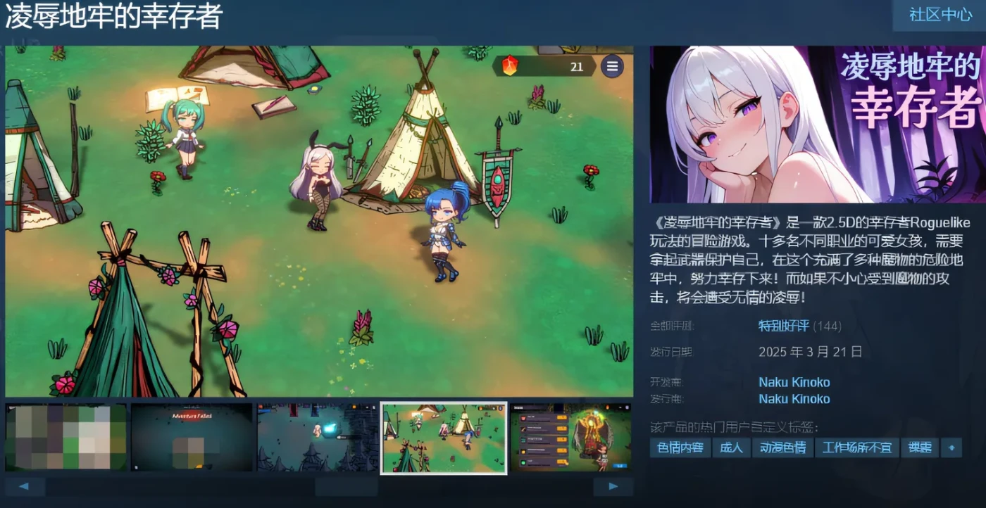 图片[2]-[PC游戏]凌辱地牢的幸存者 Humiliation Dungeon Survivors v1.02 官中步兵版 [更新/262.5M]-ACG游戏网