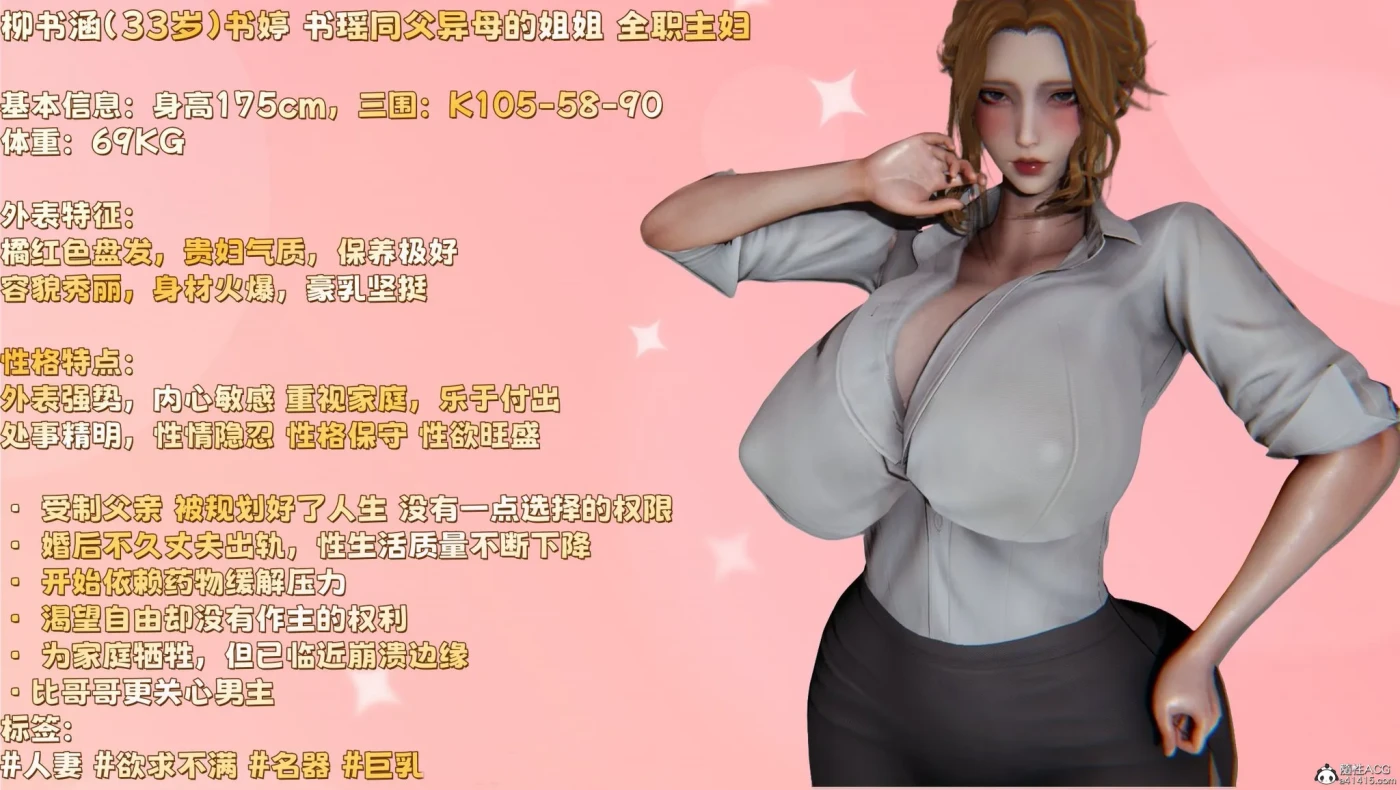 图片[2]-[3D全彩]柳家三姐妹的故事01-03 [更新/312.3M]-ACG游戏网