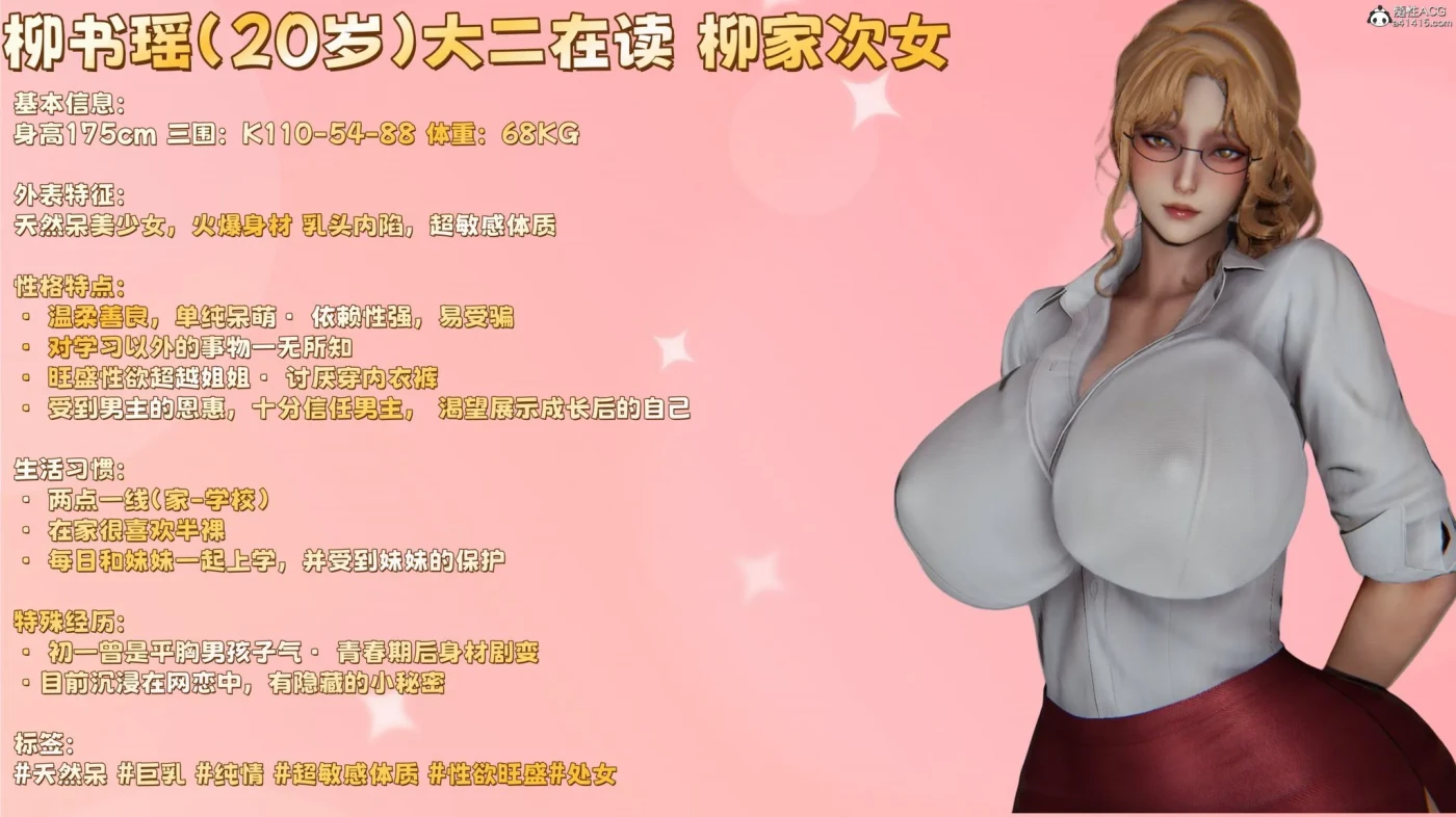 图片[3]-[3D全彩]柳家三姐妹的故事01-03 [更新/312.3M]-ACG游戏网