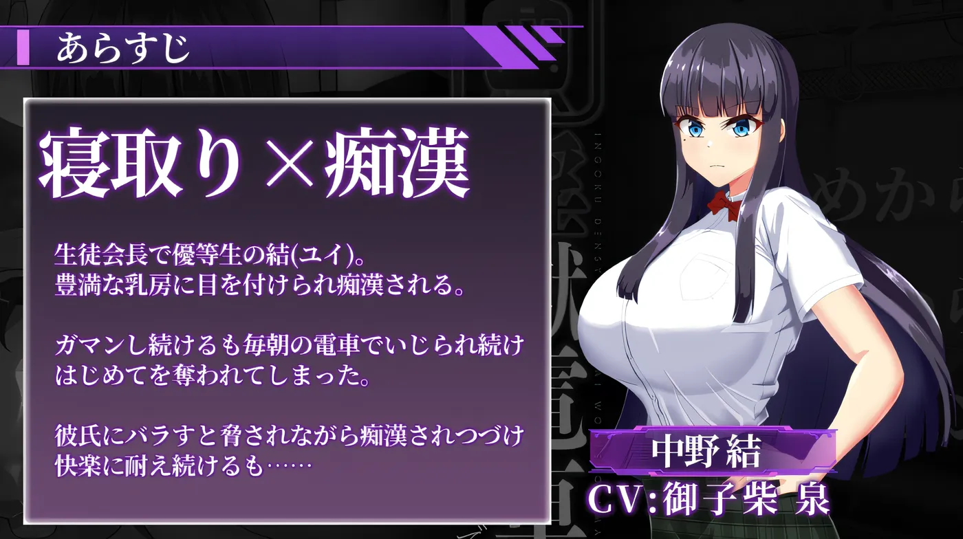 图片[2]-[PC游戏]  淫狱电车～直到睡了学生会会长～ Ver1.01 云翻汉化版 [新作/293.7M]-ACG游戏网