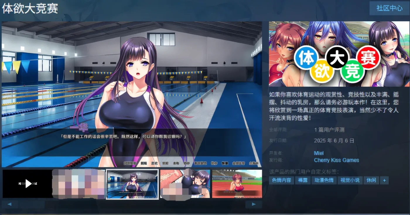 图片[2]-[PC游戏] T14405 体欲大竞赛 Ver1.10 Steam官方中文版 [新作/1.1G]-ACG游戏网