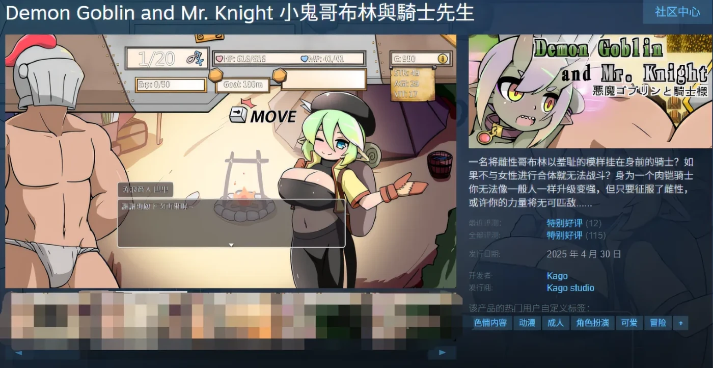 图片[2]-[PC游戏]小鬼哥布林與騎士先生 Ver1.4 Steam官方中文版 [更新/396.5M]-ACG游戏网