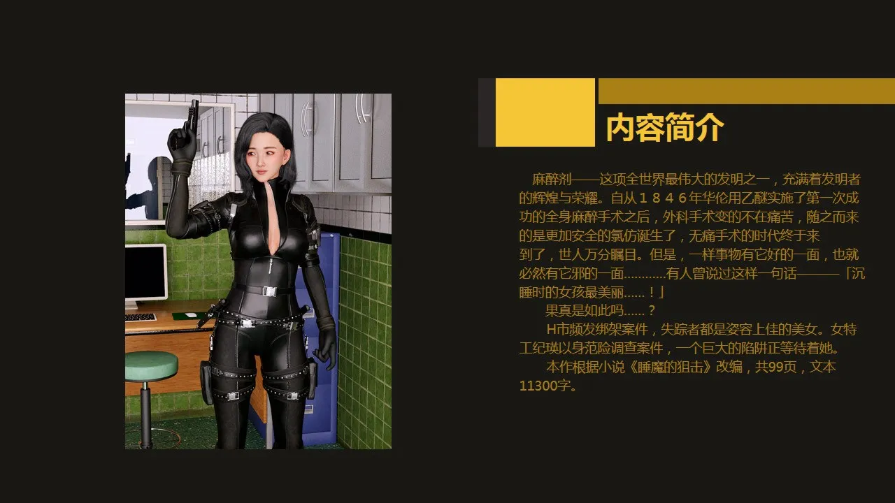 图片[2]-[3D全彩] M1810 睡魔的狙击01-03+魂师催眠计划 [新作/346.2M]-ACG游戏网