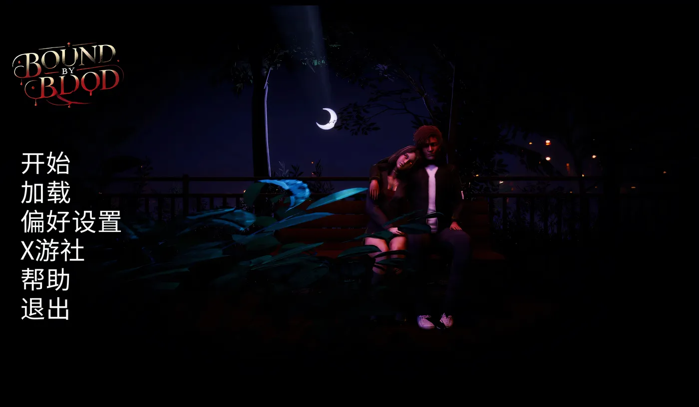 [PC游戏]血缘羁绊 BoundByBlood V1.2 AI汉化版 [新作/903.2M]-ACG游戏网