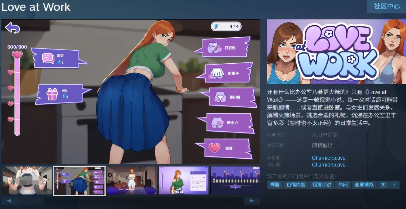 图片[2]-[PC游戏]Love at Work Ver1.10 官方中文测试版 [新作/349.6M]-ACG游戏网