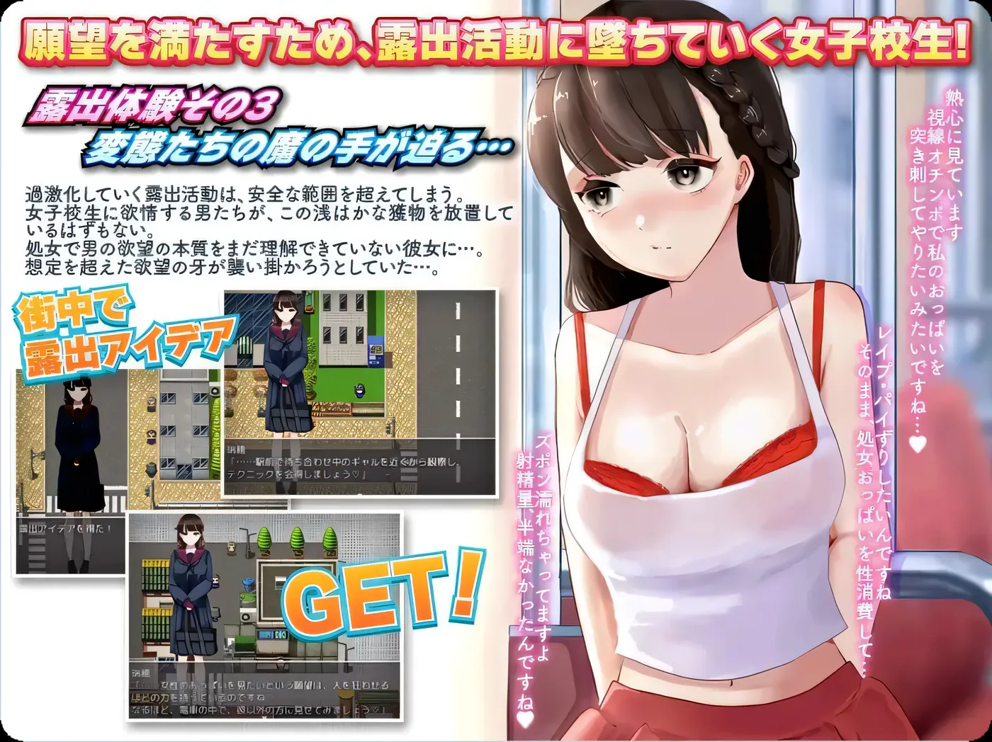 图片[4]-[PC游戏]电车露出女高中生和偷拍跟踪狂 電車露出娘と盗撮ストーカー 机翻汉化版 [新作/226.9M]-ACG游戏网