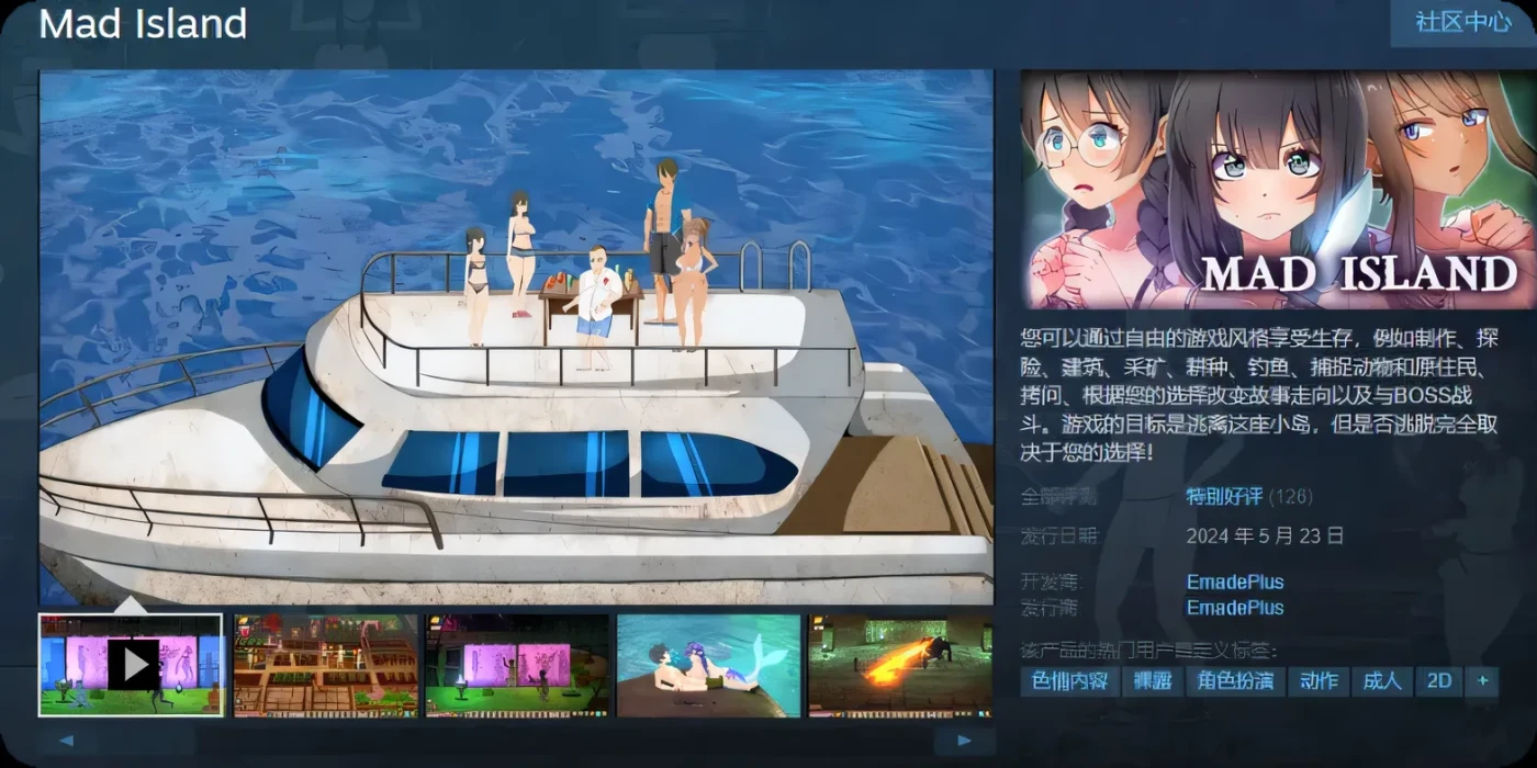 图片[2]-[PC游戏]疯狂岛 生存游戏 Mad Island V0.4.4.8 官方中文版+DLC+去码+控制台代码 [新作/1.1G]-ACG游戏网