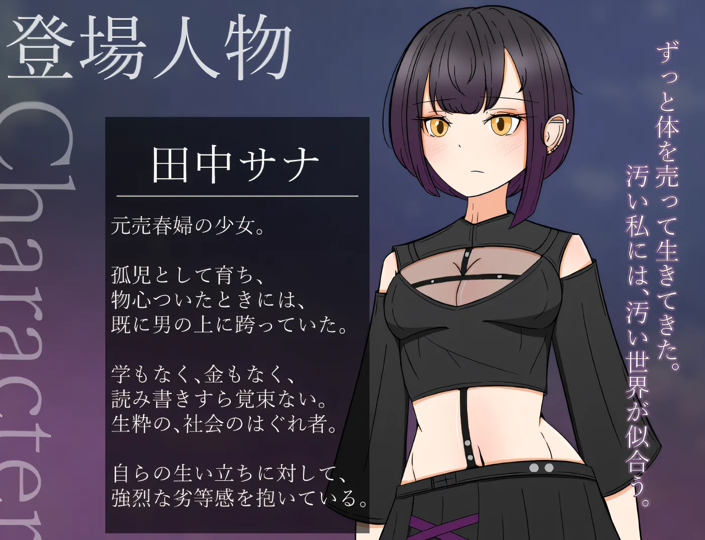 图片[3]-[PC游戏] 遮光 —— 满是污渍的少女与闪耀的堕落之城 —— Ver1.00 云翻汉化版 [新作/653.2M]-ACG游戏网