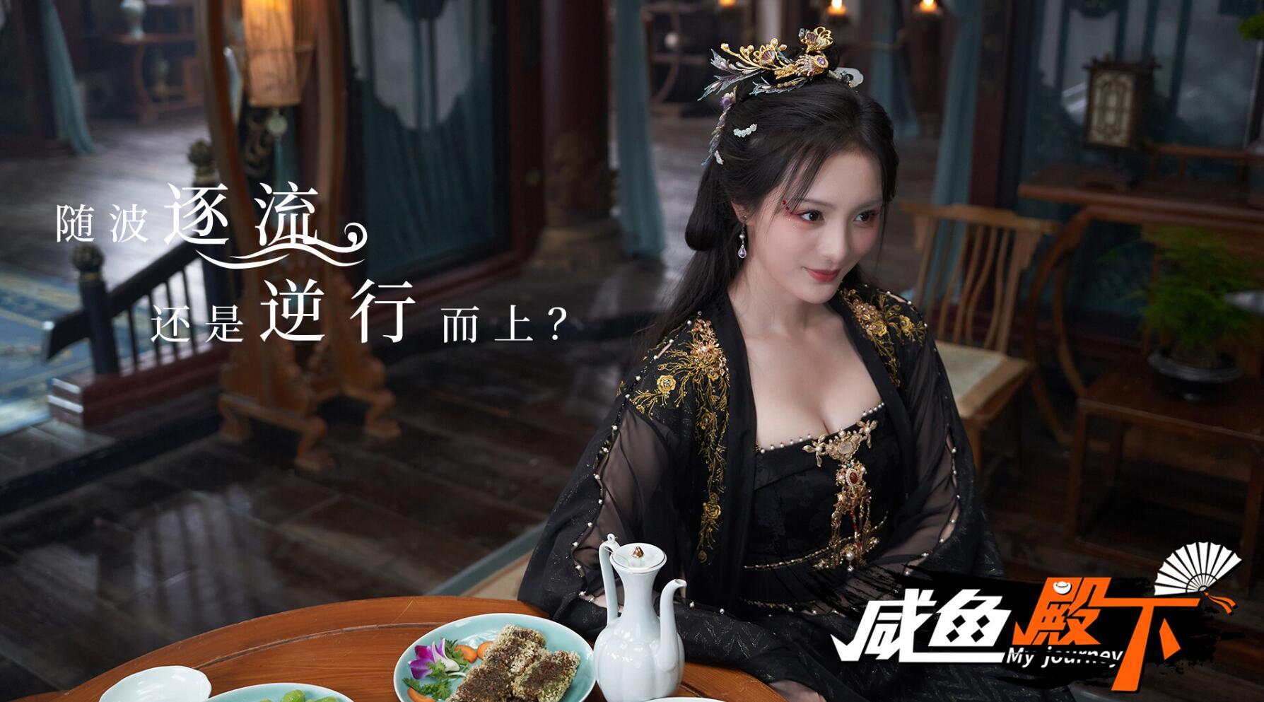 图片[2]-咸鱼殿下|STEAM版-ACG游戏网