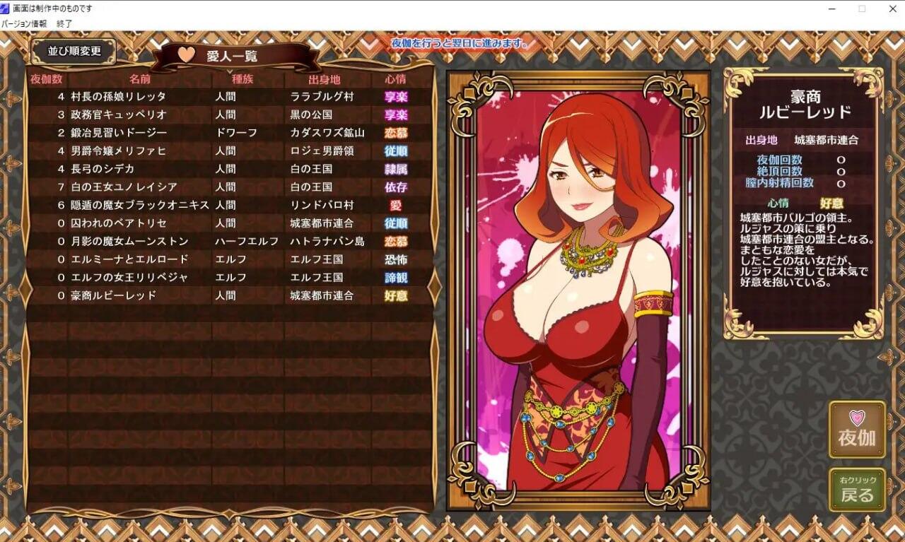 图片[2]-黑之征服王 Lord of Tartanova|精翻汉化-ACG游戏网