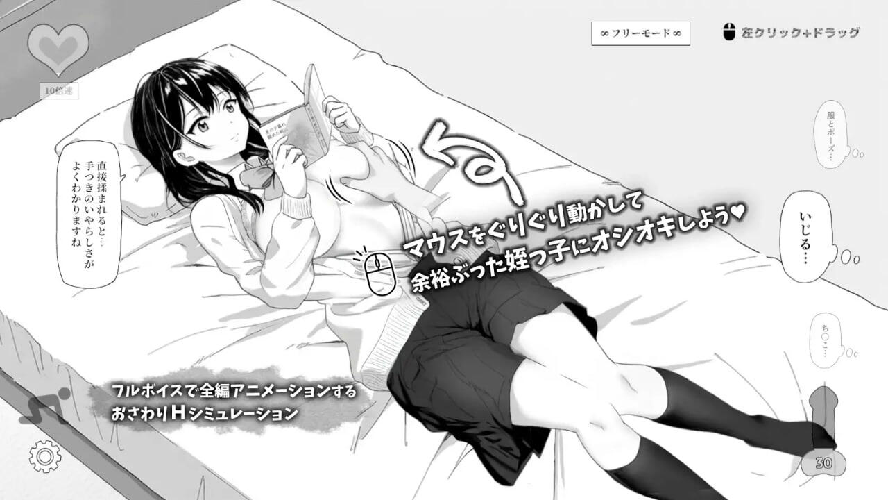 图片[3]-试着捉弄了一下无精打采的侄女|DL官中-ACG游戏网