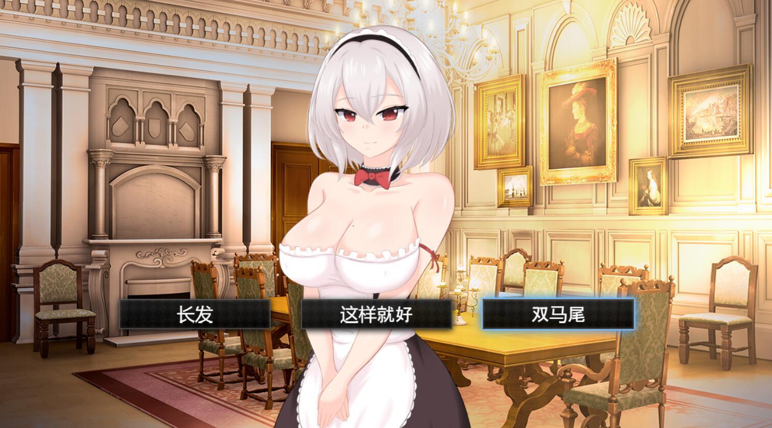 图片[3]-主人专用的性爱处理皇家女仆小姐|DL官中-Ver2.0-ACG游戏网