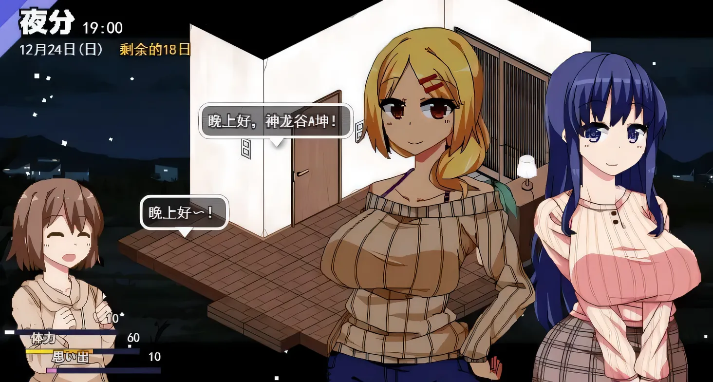 图片[2]-[PC游戏]冬日狂想曲β撒娇鬼续作云翻中文正式电脑版-ACG游戏网