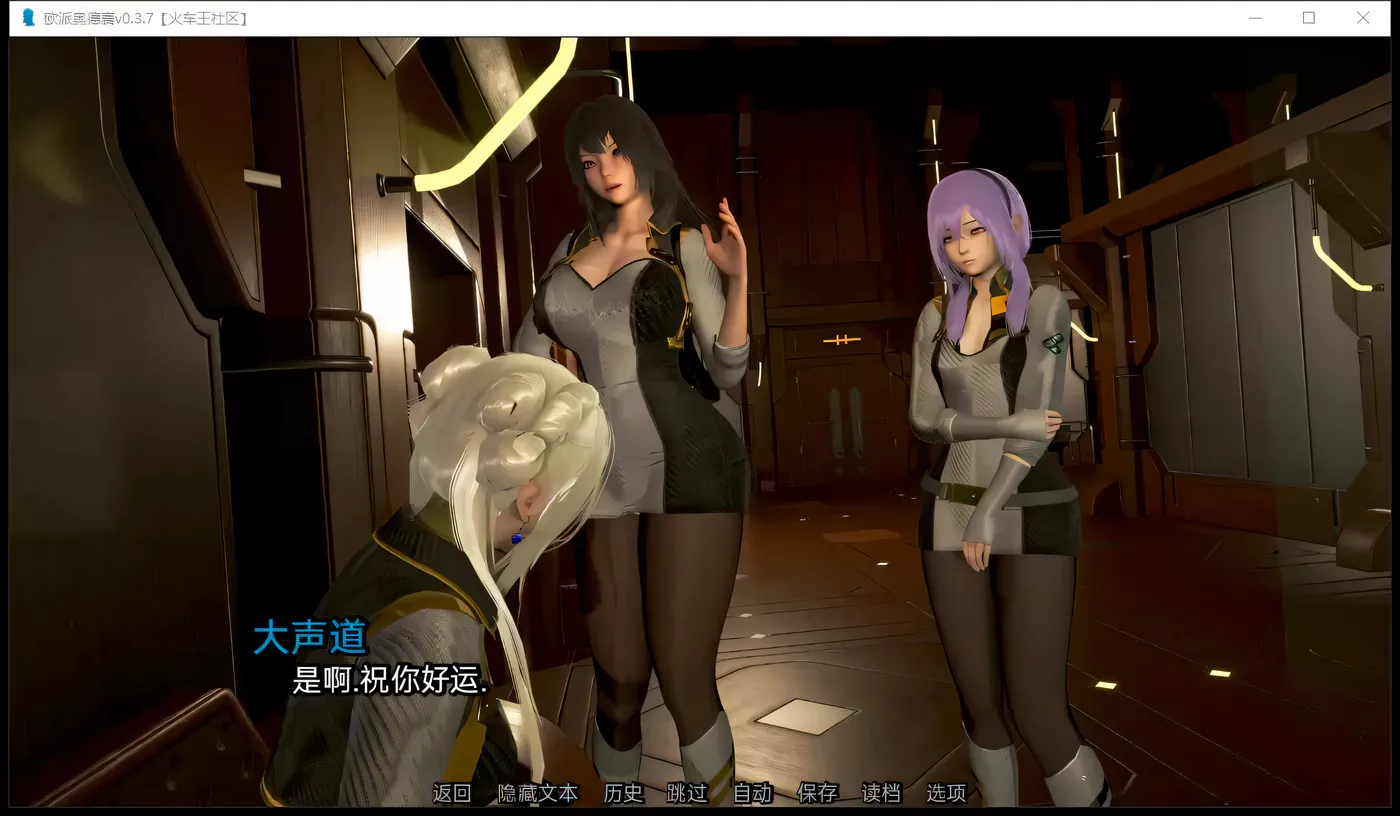 图片[3]-[PC+安卓]欧派奥德赛~V0.37 汉化版[极建模SLG/汉化/PC+安卓/3.5G]-ACG游戏网