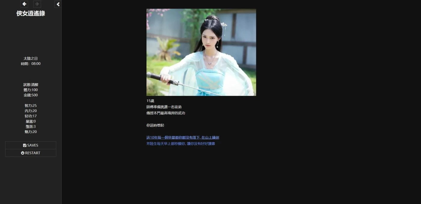 图片[2]-[PC游戏]侠女逍遥录 Ver0.4000 官方中文版[武侠SLG/中文/神奇HTML/2.2G]-ACG游戏网