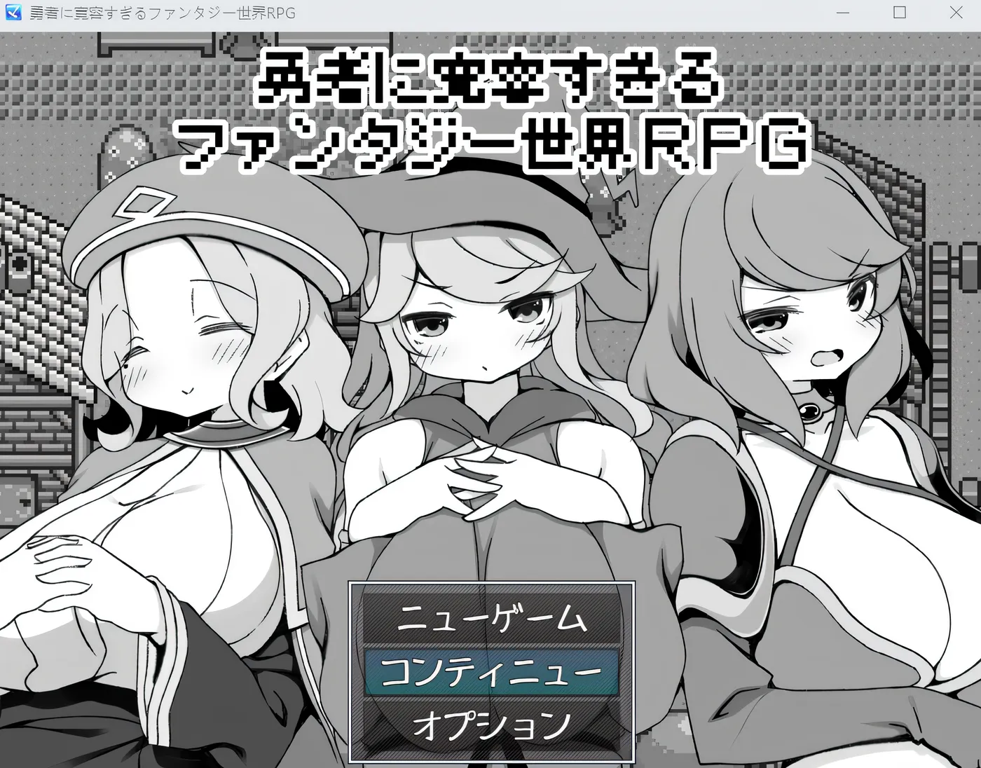 [PC游戏]勇者被宠坏的奇幻世界RPG 官方中文步兵版 [更新/277.8M]-ACG游戏网