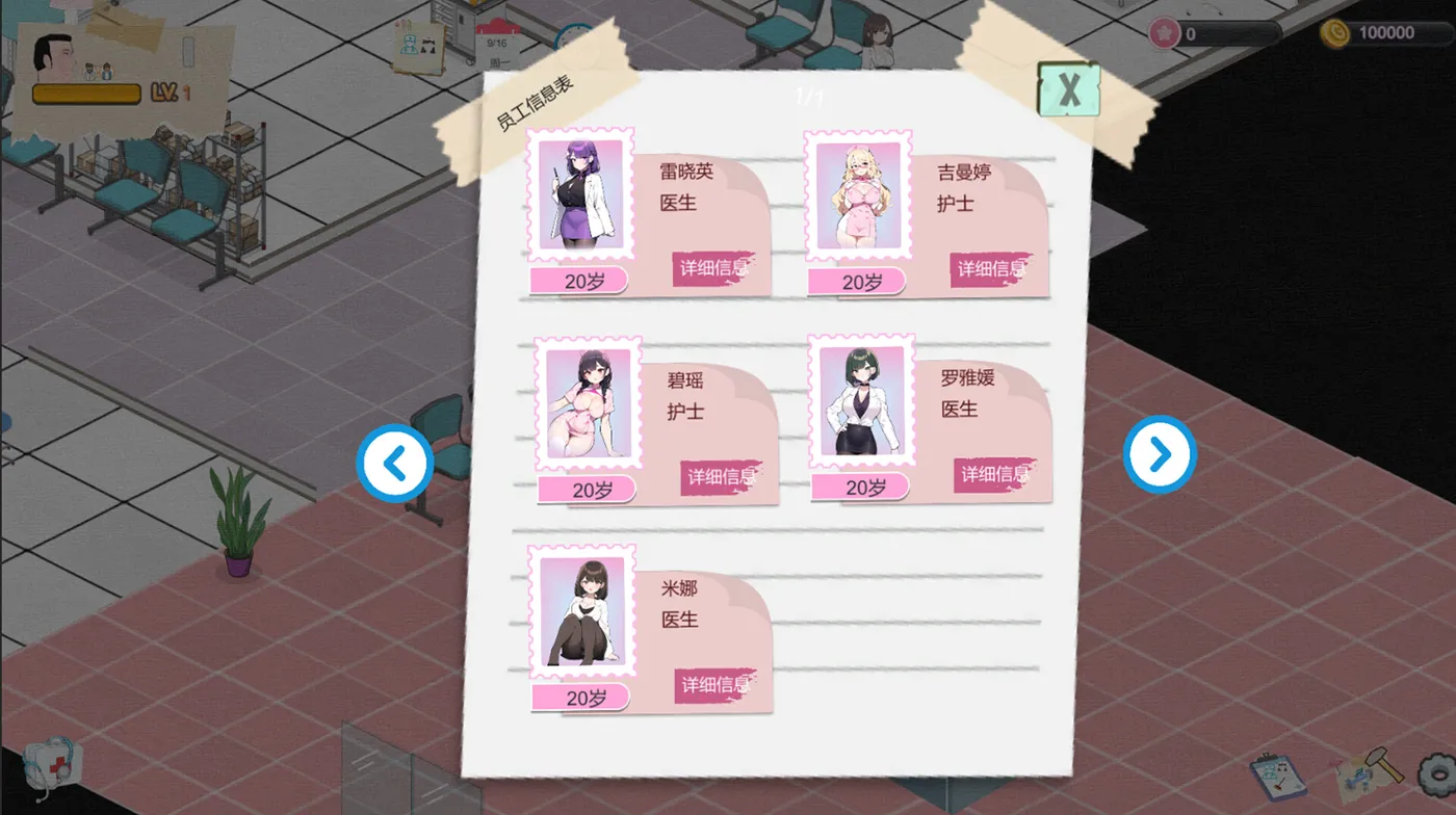 图片[4]-[PC游戏]黑山综合医院 黒山総合病院 Bmhospital BM General Hospital V3.1.0 官中步兵版 [更新/226.7M]-ACG游戏网