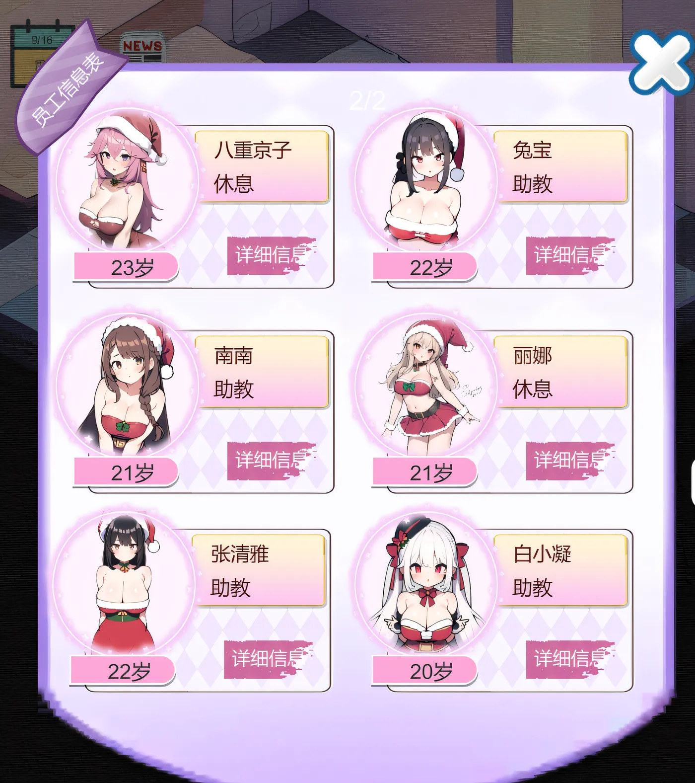 图片[4]-补[PC游戏]黑山恋爱咖啡厅 Ver3.4 Steam官方中文版 [新作/274.8M]-ACG游戏网