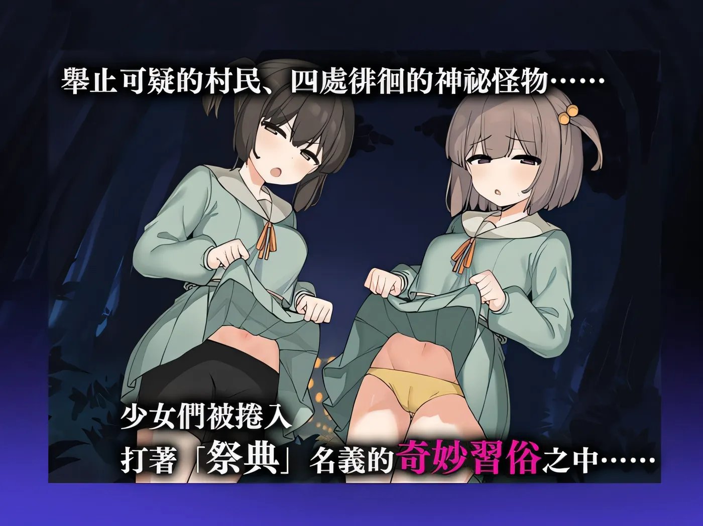 图片[3]-[PC游戏]竿鬼村的神隐事件 官方中文版 [新作/561.7M]-ACG游戏网