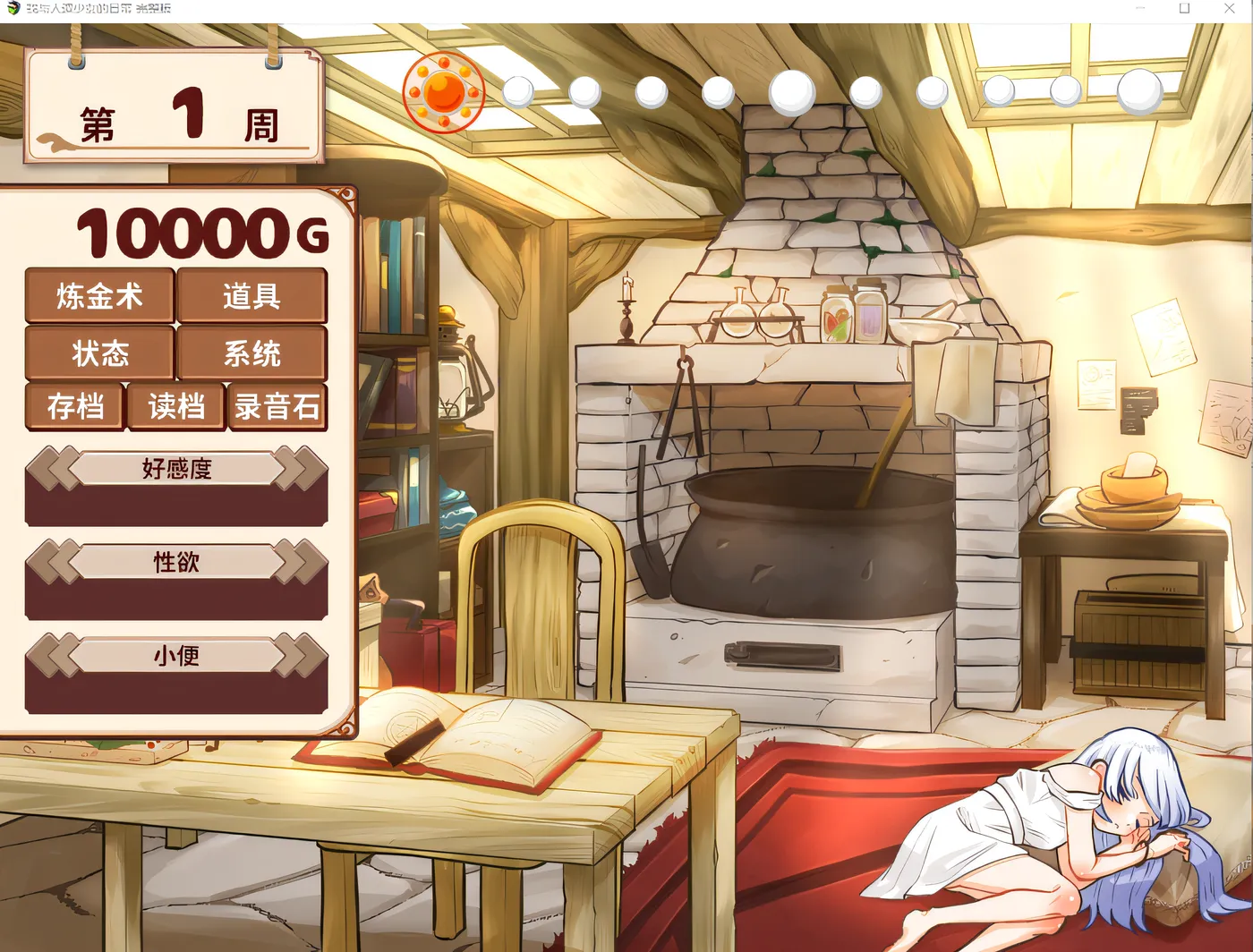 图片[2]-[PC游戏]我与人造少女的日常 Steam官方中文完整版 [新作/701.4M]-ACG游戏网