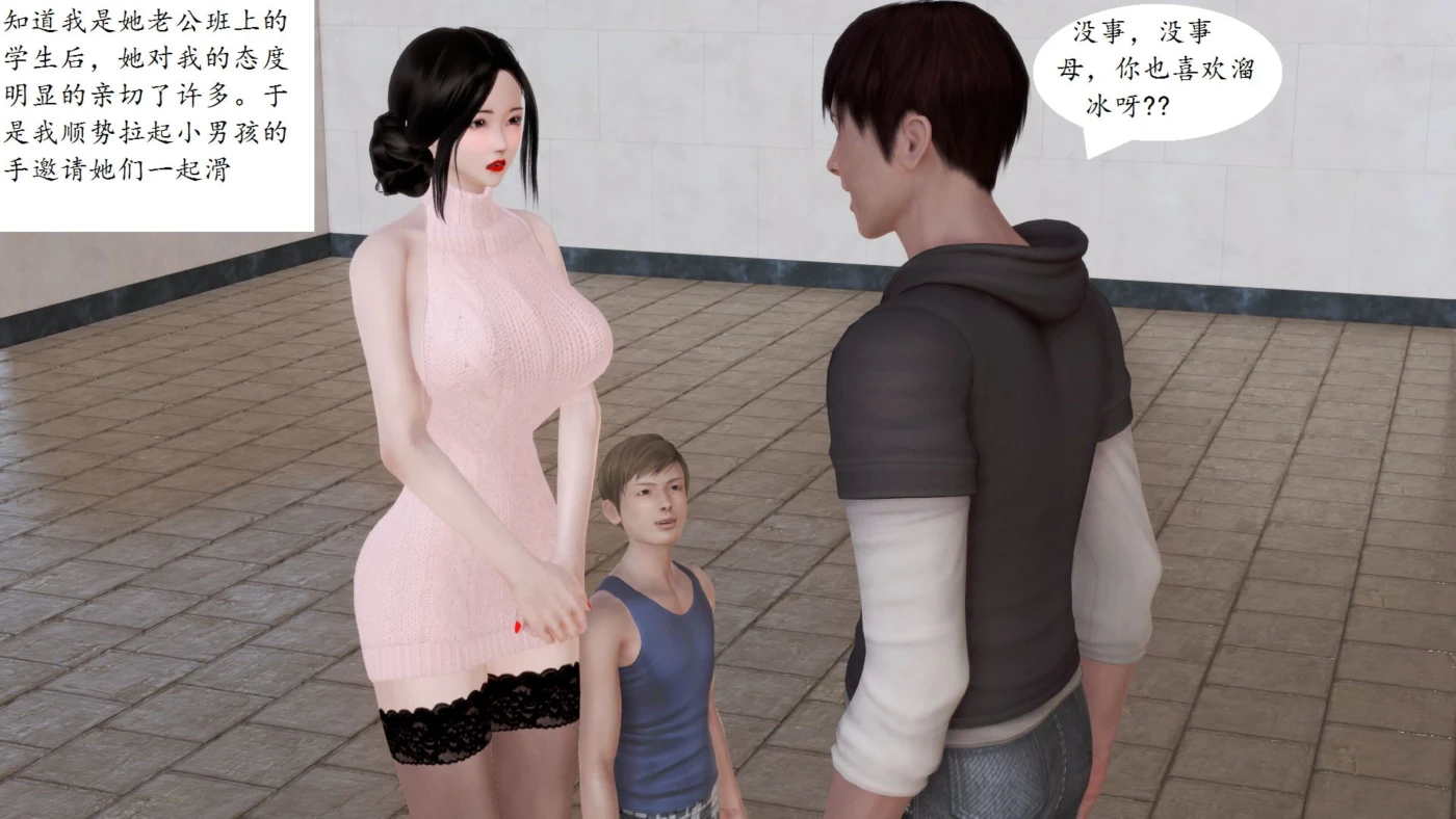 图片[2]-[3D全彩]我与俏师母01-02v3 [新作/263.7M]-ACG游戏网