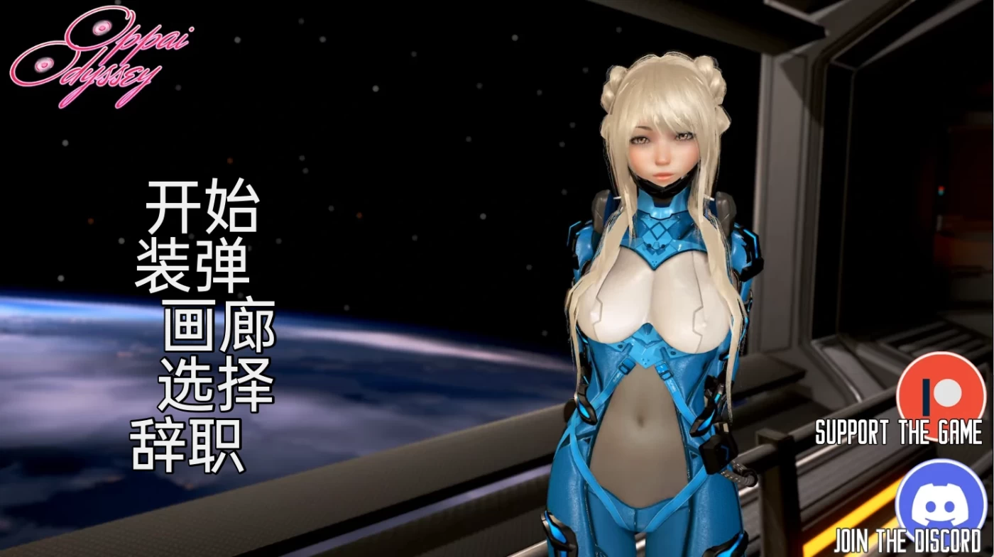 [PC+安卓]欧派奥德赛Ver0.4.1 汉化版 [PC+安卓] [更新/4.2G]-ACG游戏网
