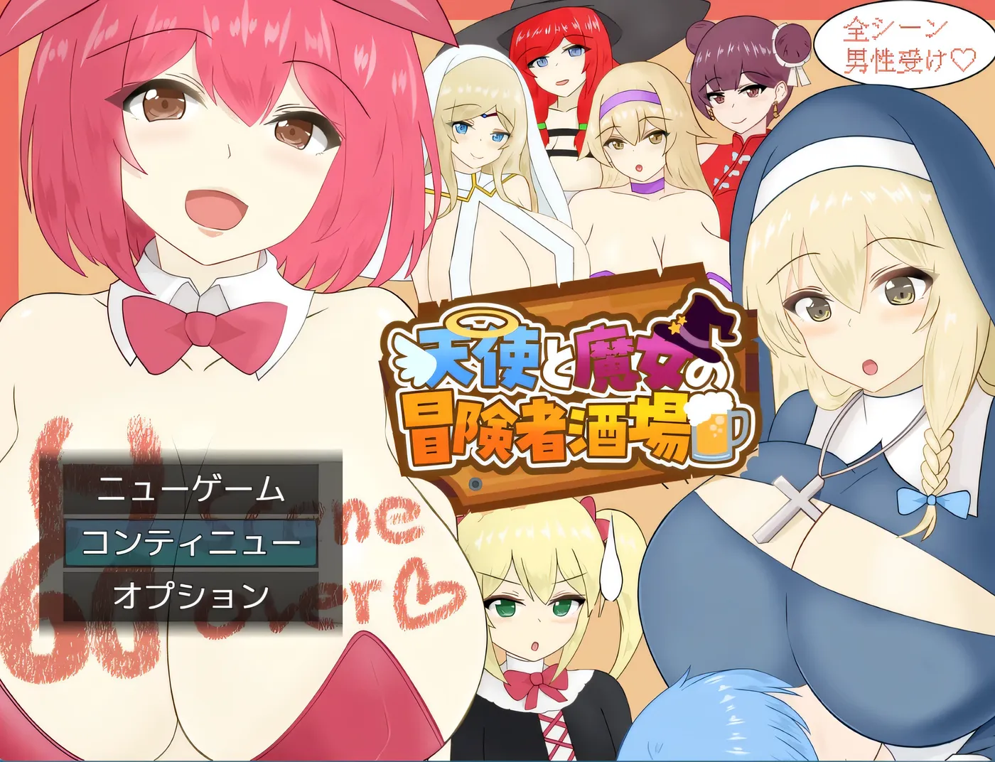 [PC游戏]天使与魔女的冒险者酒馆 挂载AI汉化版+存档 [新作/897.8M]-ACG游戏网