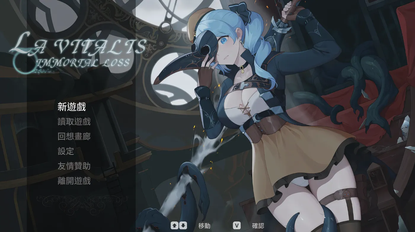 [PC游戏]永恒的欠损Ver0.25.1 官方中文版 [更新/748.9M]-ACG游戏网