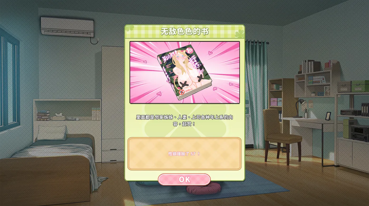 图片[3]-[PC游戏]夏色四叶草 V1.10 Steam官方中文版+设定集 [更新/3.9G]-ACG游戏网