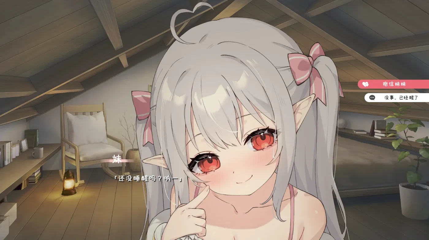 [PC+安卓]与存在感稀薄的妹妹的简单生活 Ver0.80 云翻汉化版 [更新/1.7G]-ACG游戏网