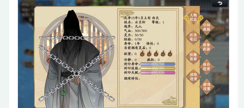 图片[2]-【国产RPG/蓝月虫】谪仙索欢录 官方中文步兵版【新作/PC+安卓模拟/775M】-ACG游戏网