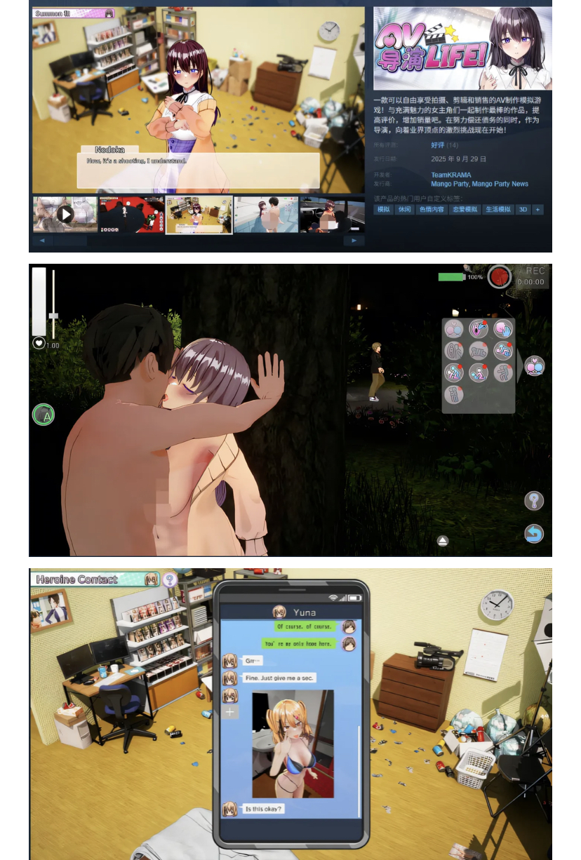图片[2]-[PC游戏] T15129 AV导演生活！ Ver1.239 Steam官方中文版 [新作/3.2G]-ACG游戏网