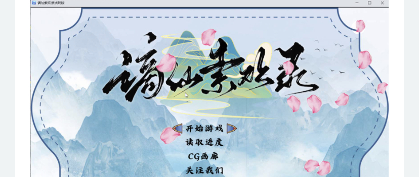 【国产RPG/蓝月虫】谪仙索欢录 官方中文步兵版【新作/PC+安卓模拟/775M】-ACG游戏网