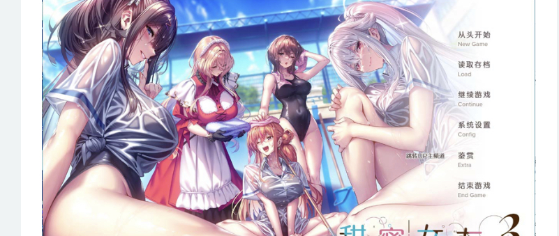 甜蜜女友3 アマカノ３ AI汉化步兵版+全CG存档【新步兵】-ACG游戏网