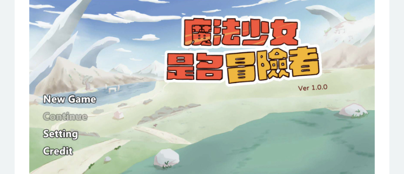 图片[2]-魔法少女是名冒险者 魔法少女は冒険者になる 官方中文版【新作】-ACG游戏网