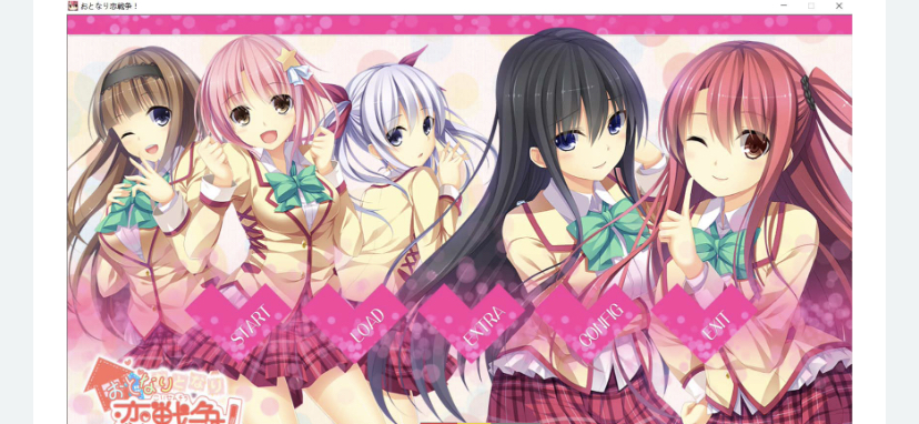 隔壁的恋爱战争!おとなり恋戦争!汉化版+全CG存档-ACG游戏网