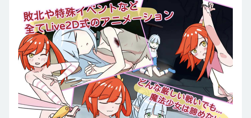 图片[4]-魔法少女是名冒险者 魔法少女は冒険者になる 官方中文版【新作】-ACG游戏网